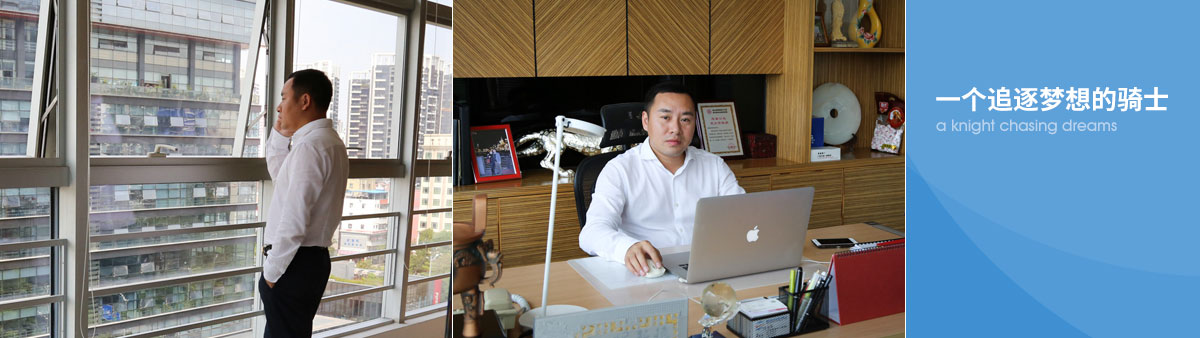 一个追逐梦想的骑士